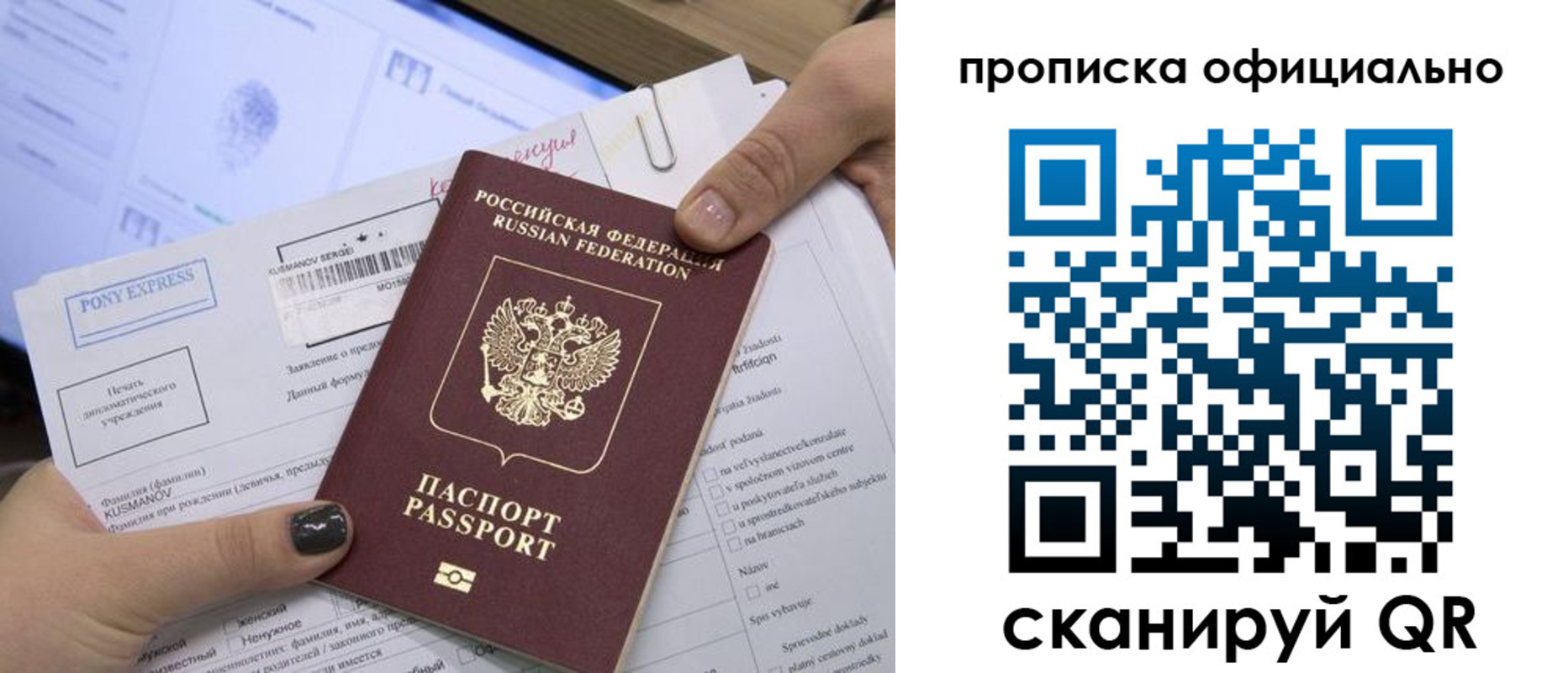 найти адрес прописки в Пересвете