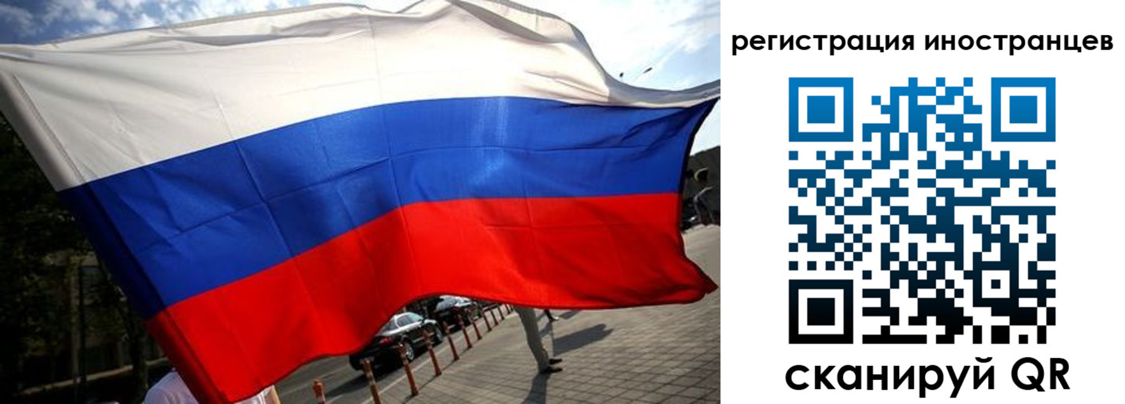 временная регистрация законно в Пересвете