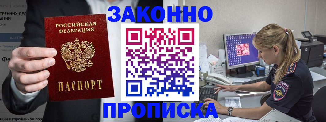 временная регистрация поиск в Пересвете