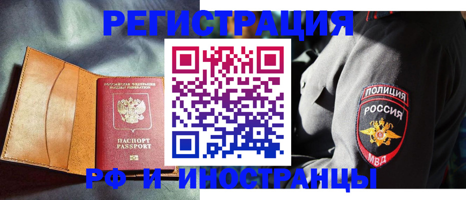 временная регистрация для школы в Пересвете